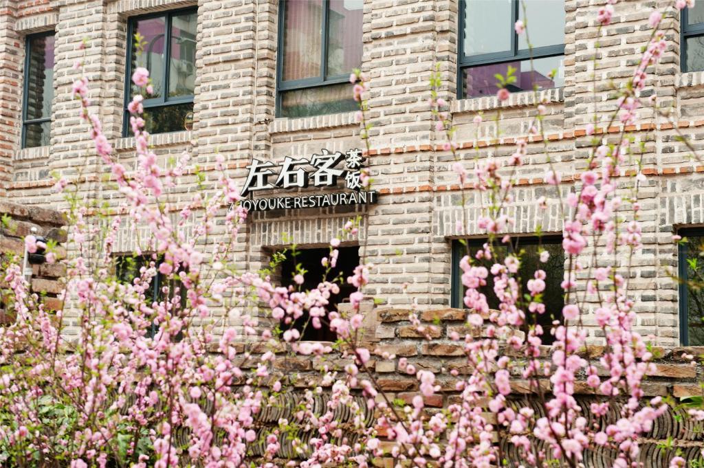 Zuo You Ke Hotel شيان المظهر الخارجي الصورة